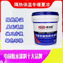 屋頂隔熱價(jià)格 屋頂隔熱公司 圖片 視頻